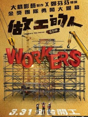 全力冲击