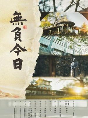 轮番上阵